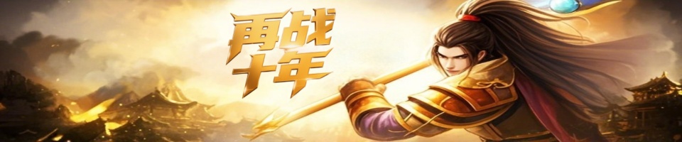 新手攻略